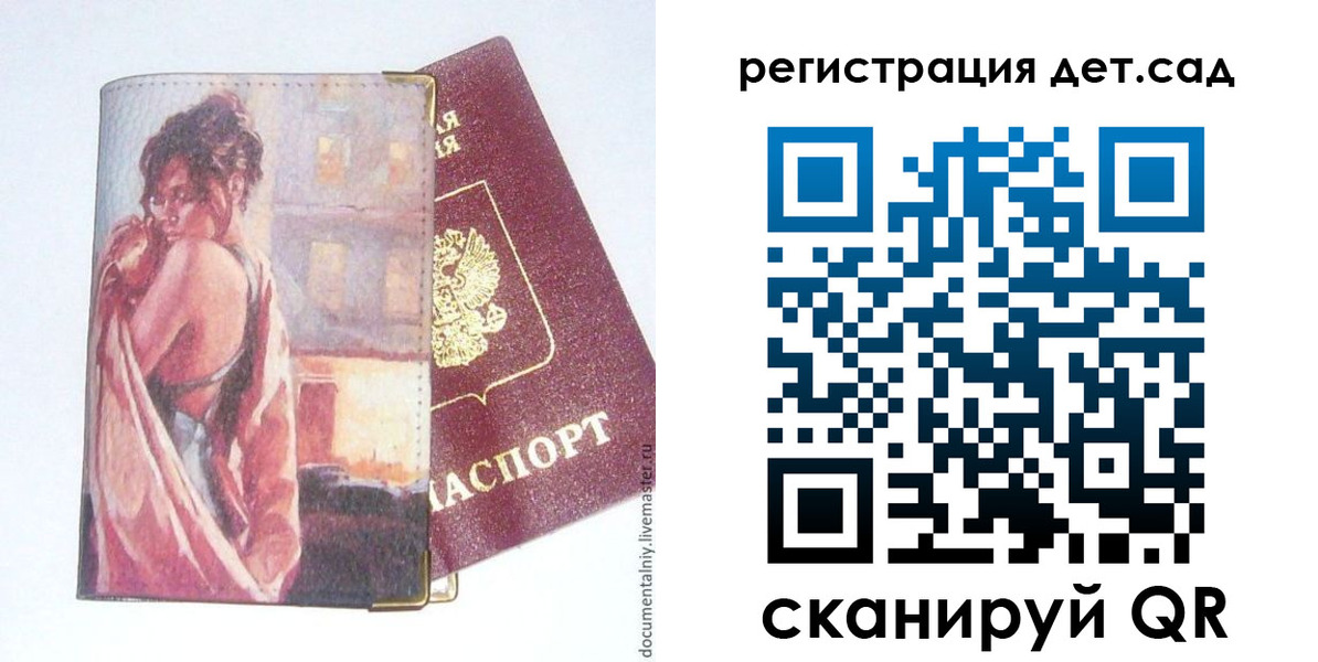 прописка штамп в Цимлянске
