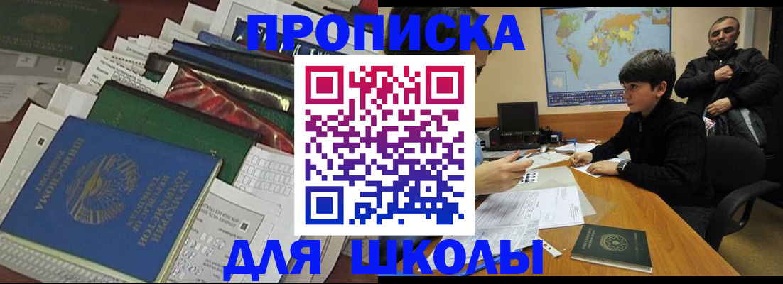прописка 2025 в Цимлянске