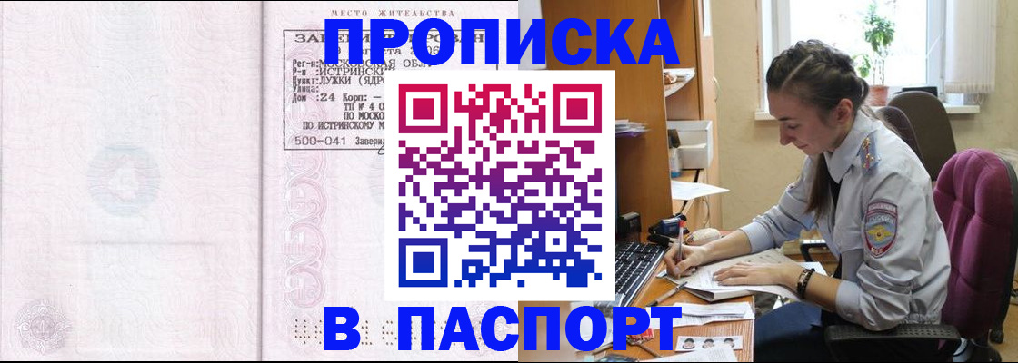 прописка для кредита в Цимлянске