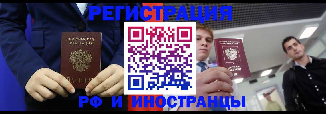 где прописаться в Цимлянске