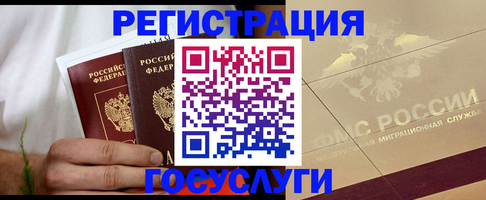 временная регистрация надежно в Цимлянске