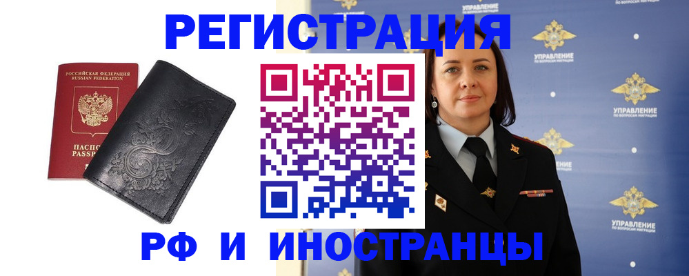 временная регистрация адрес в Цимлянске