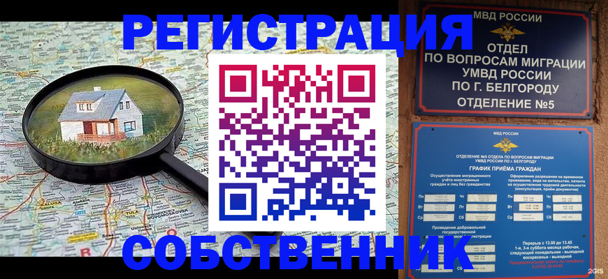 регистрация для школы в Цимлянске