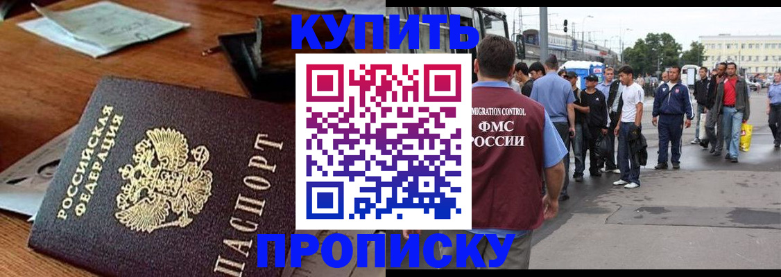 прописка для кредита в Цимлянске