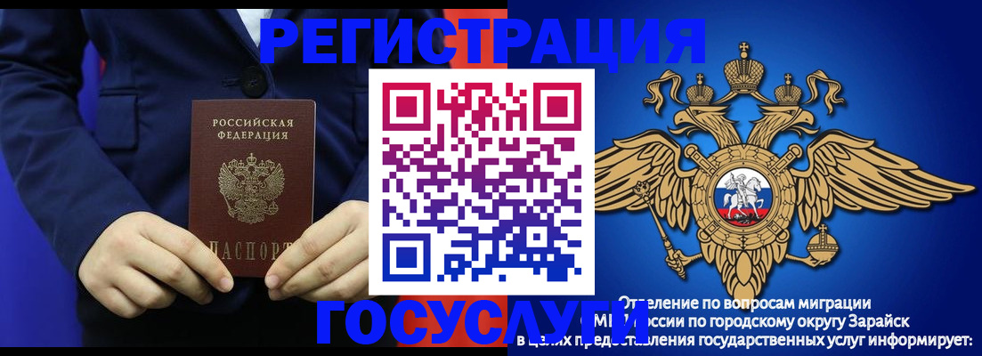 временная регистрация для всех в Цимлянске