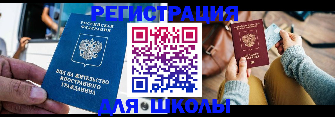 где прописаться в Цимлянске